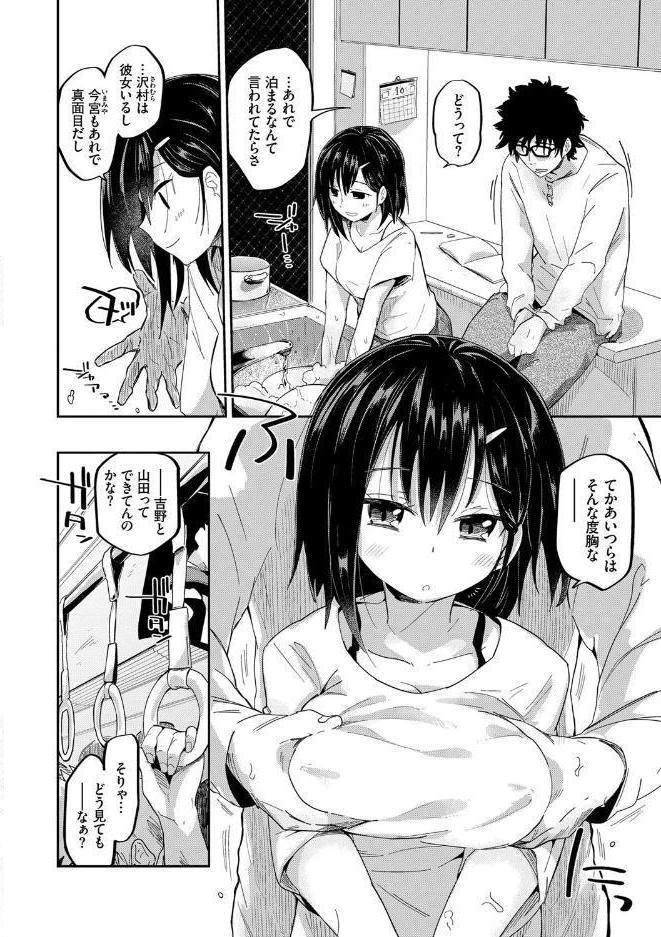 ココロノスキマ 【FANZA限定】【デジタル特装版】 hitomiエロ漫画raw(同人誌)無料サンプル画像004