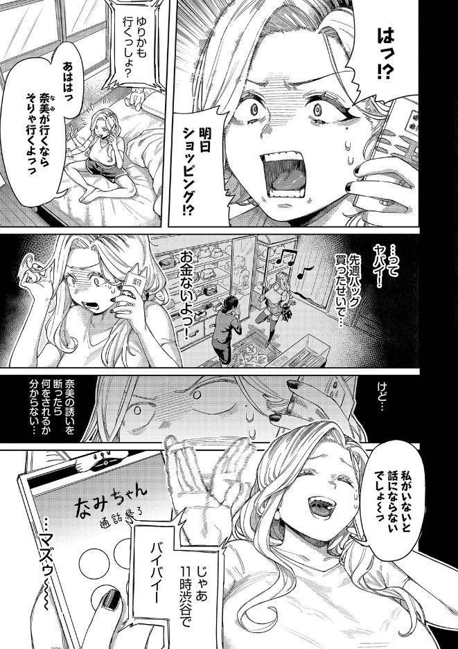 メスオチショータイム 【FANZA限定】【デジタル特装版】 hitomiエロ漫画raw(同人誌)無料サンプル画像004