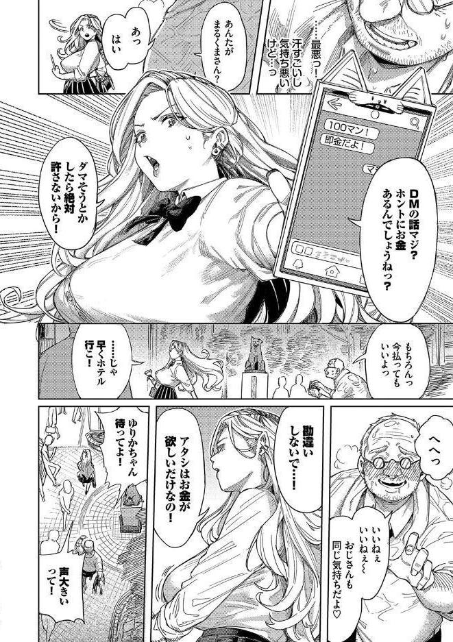 メスオチショータイム 【FANZA限定】【デジタル特装版】 hitomiエロ漫画raw(同人誌)無料サンプル画像003