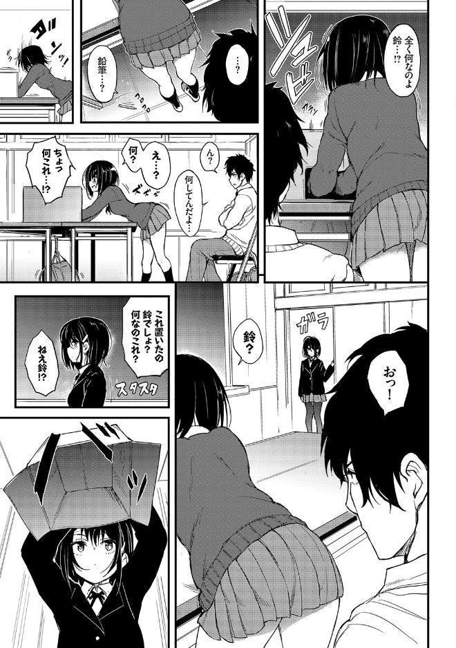 らぶりー 【FANZA限定】【デジタル特装版】 hitomiエロ漫画raw(同人誌)無料サンプル画像004