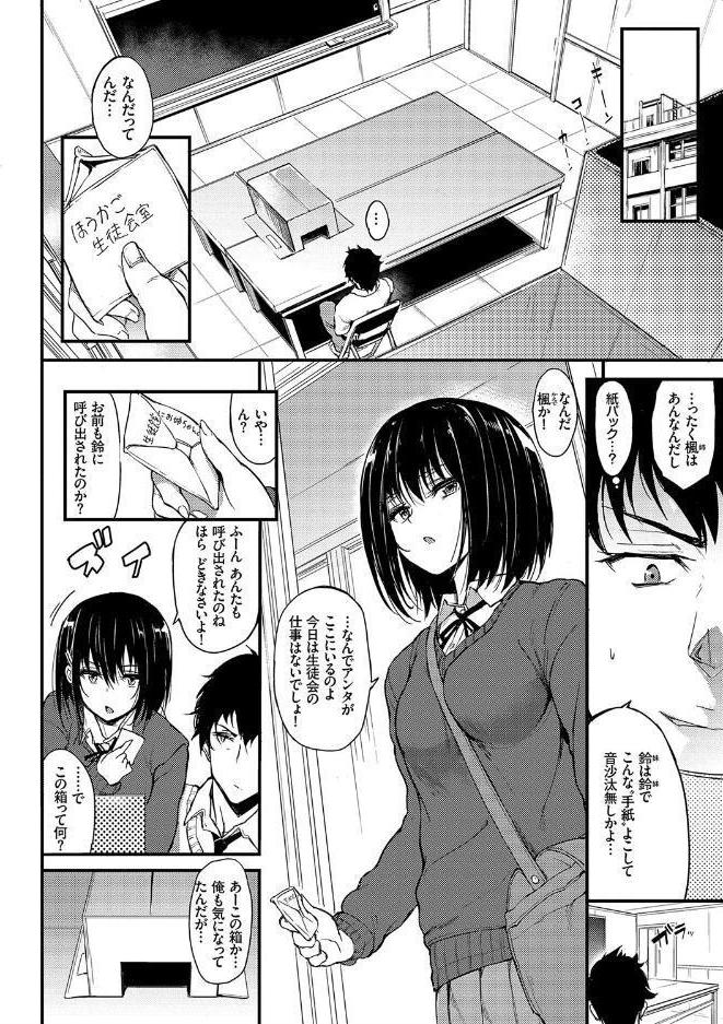 らぶりー 【FANZA限定】【デジタル特装版】 hitomiエロ漫画raw(同人誌)無料サンプル画像003
