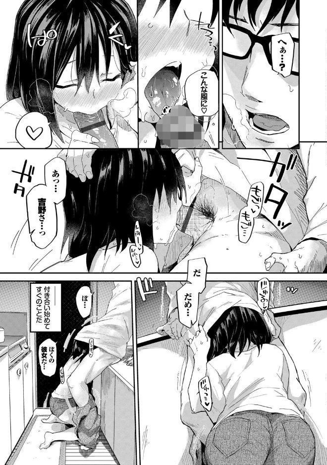 ココロノスキマ 【FANZA限定】【デジタル特装版】 hitomiエロ漫画raw(同人誌)無料サンプル画像007