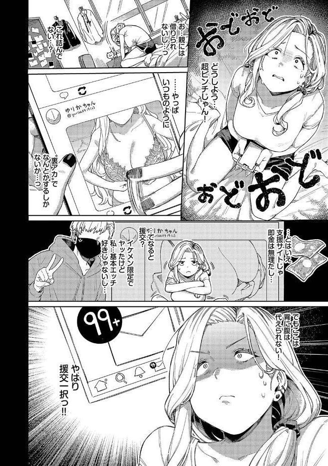 メスオチショータイム 【FANZA限定】【デジタル特装版】 hitomiエロ漫画raw(同人誌)無料サンプル画像005