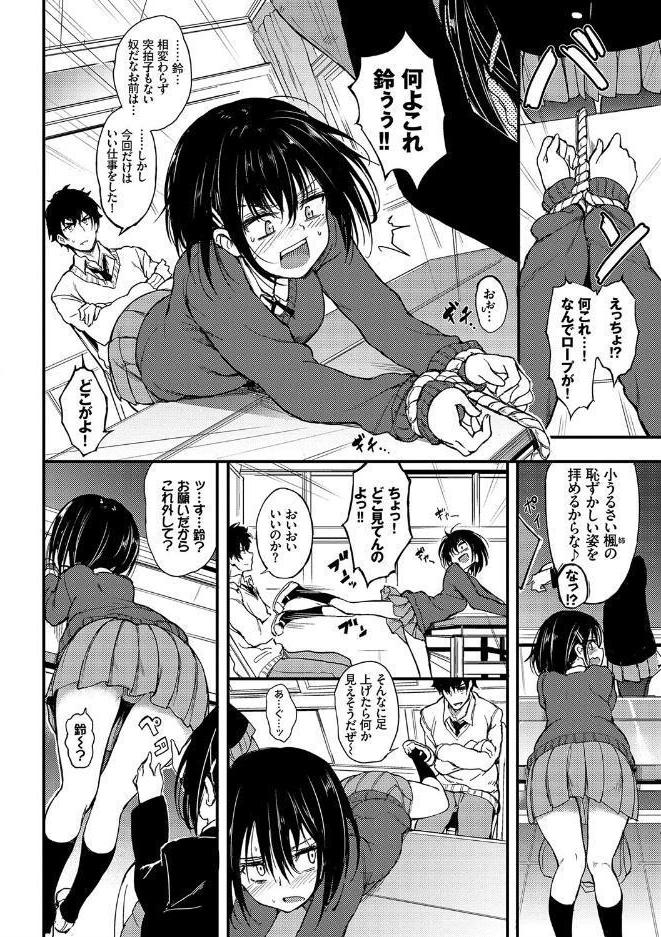 らぶりー 【FANZA限定】【デジタル特装版】 hitomiエロ漫画raw(同人誌)無料サンプル画像005