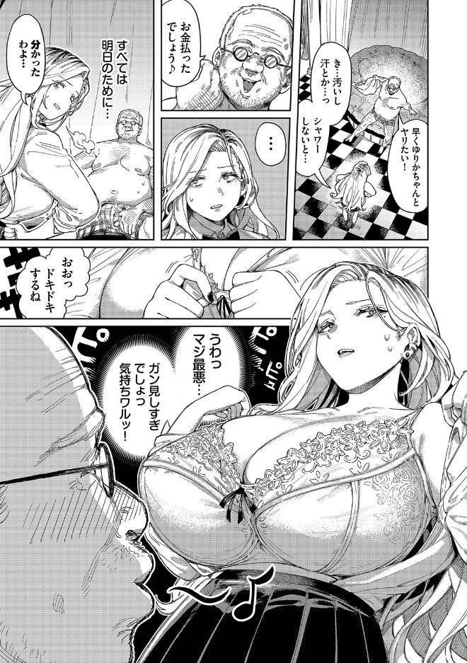 メスオチショータイム 【FANZA限定】【デジタル特装版】 hitomiエロ漫画raw(同人誌)無料サンプル画像008