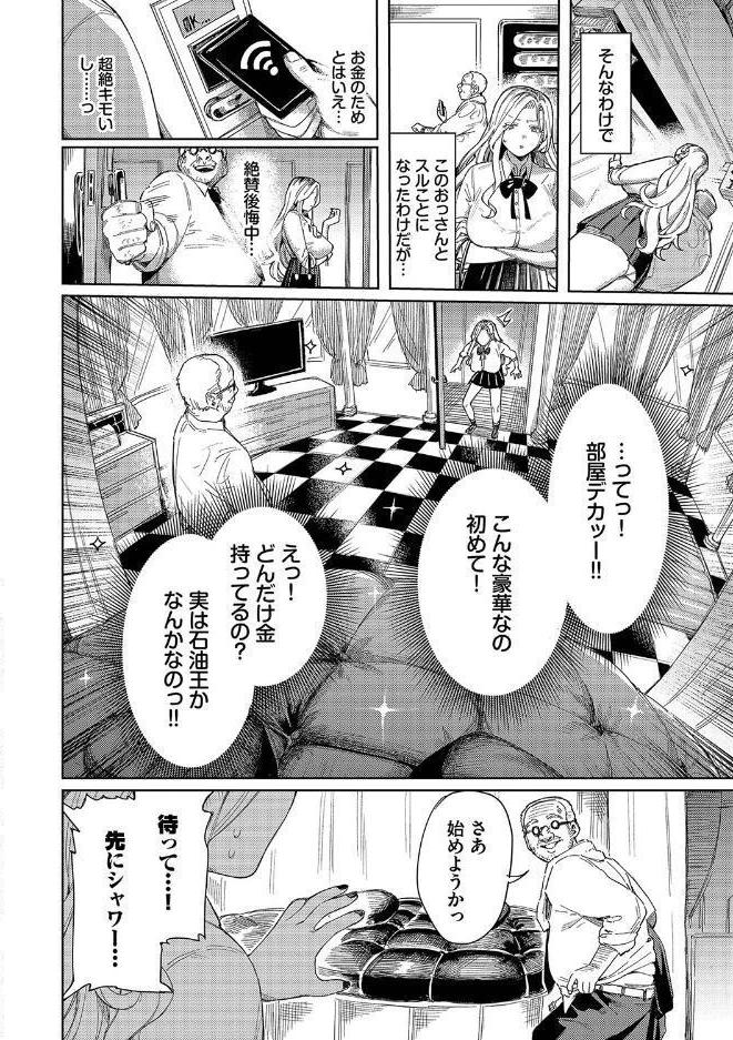 メスオチショータイム 【FANZA限定】【デジタル特装版】 hitomiエロ漫画raw(同人誌)無料サンプル画像007