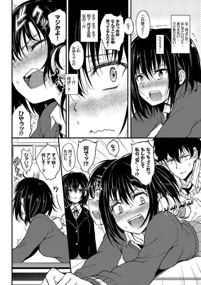 らぶりー 【FANZA限定】【デジタル特装版】 hitomiエロ漫画raw(同人誌)無料サンプル画像007
