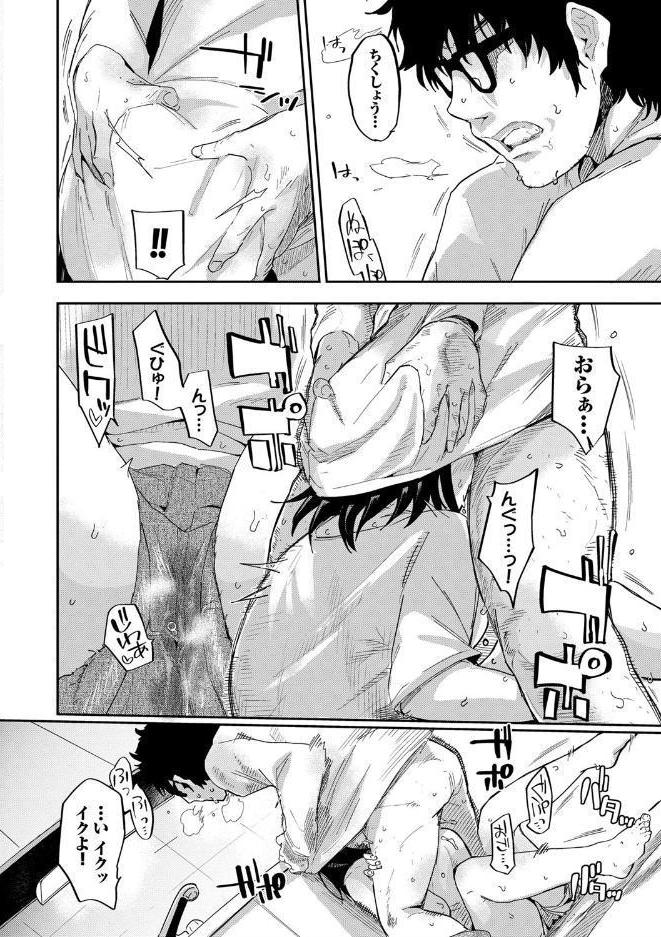ココロノスキマ 【FANZA限定】【デジタル特装版】 hitomiエロ漫画raw(同人誌)無料サンプル画像010