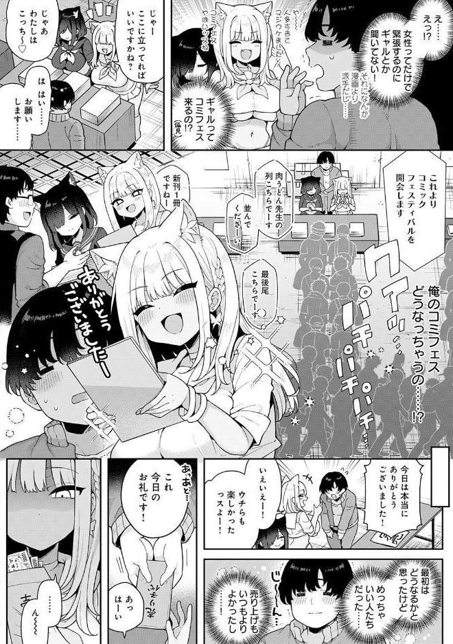 わからせっくす！【デジタル特装版】