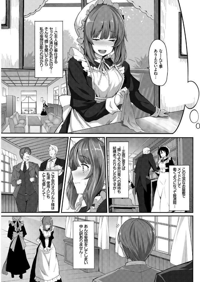 Fanaticism【FANZA限定版】