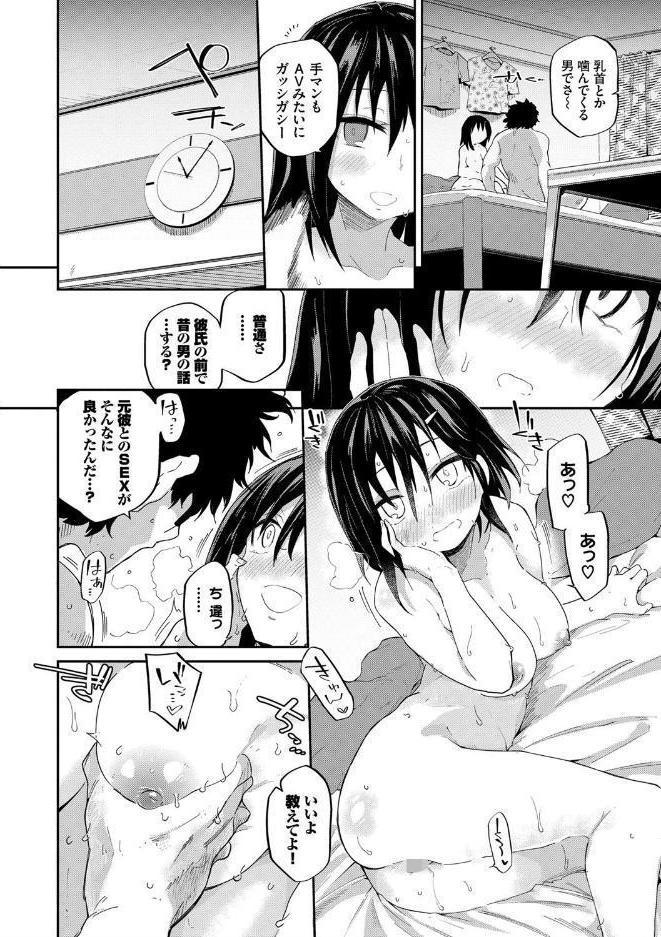 ココロノスキマ 【FANZA限定】【デジタル特装版】 hitomiエロ漫画raw(同人誌)無料サンプル画像014