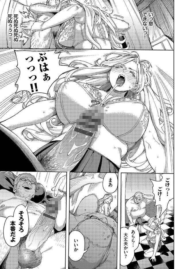 メスオチショータイム 【FANZA限定】【デジタル特装版】 hitomiエロ漫画raw(同人誌)無料サンプル画像014