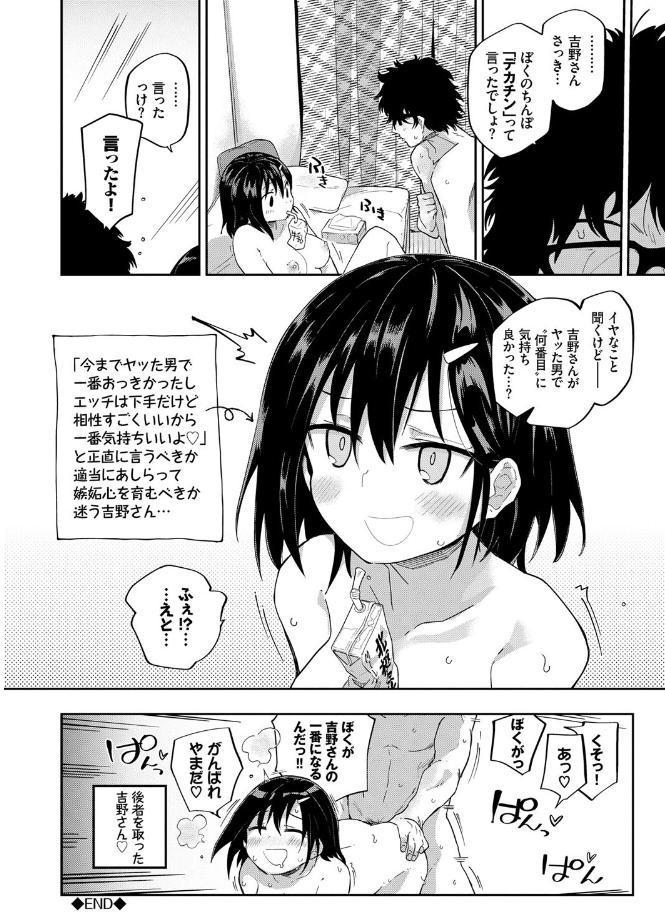 ココロノスキマ 【FANZA限定】【デジタル特装版】 hitomiエロ漫画raw(同人誌)無料サンプル画像020