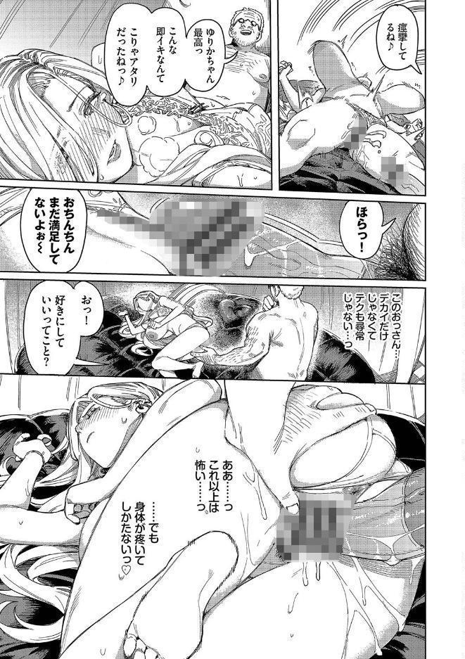 メスオチショータイム 【FANZA限定】【デジタル特装版】 hitomiエロ漫画raw(同人誌)無料サンプル画像020