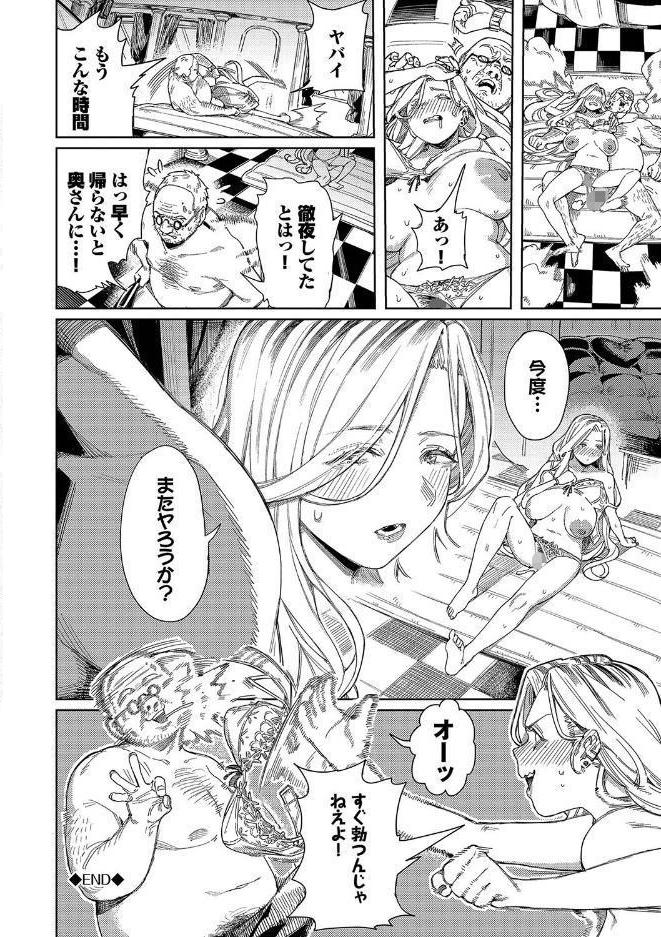 メスオチショータイム 【FANZA限定】【デジタル特装版】 hitomiエロ漫画raw(同人誌)無料サンプル画像025