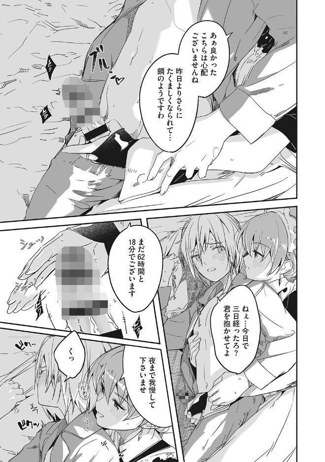 レイカは華麗な僕の女王