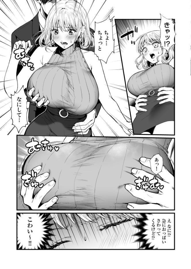変態ペット付き不動産〜押しに弱いギャルと最後はイチャラブ共同性活〜【電子単行本】【デジタル特装版】