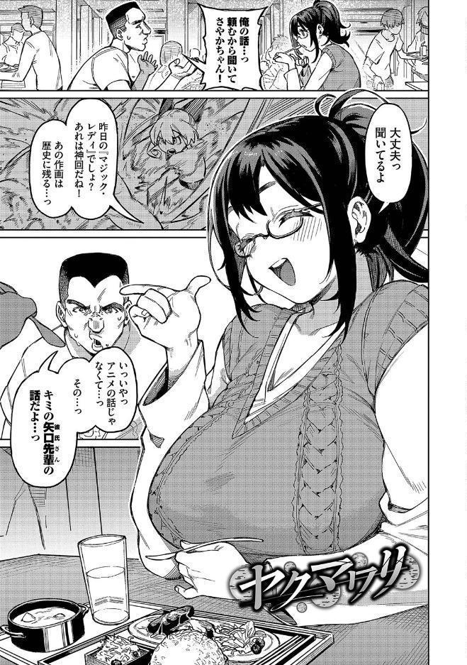 メスオチショータイム 【FANZA限定】【デジタル特装版】 hitomiエロ漫画raw(同人誌)無料サンプル画像028