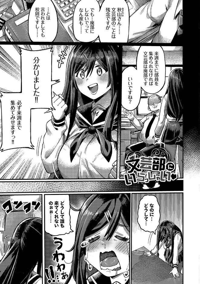 メスオチショータイム 【FANZA限定】【デジタル特装版】 hitomiエロ漫画raw(同人誌)無料サンプル画像030