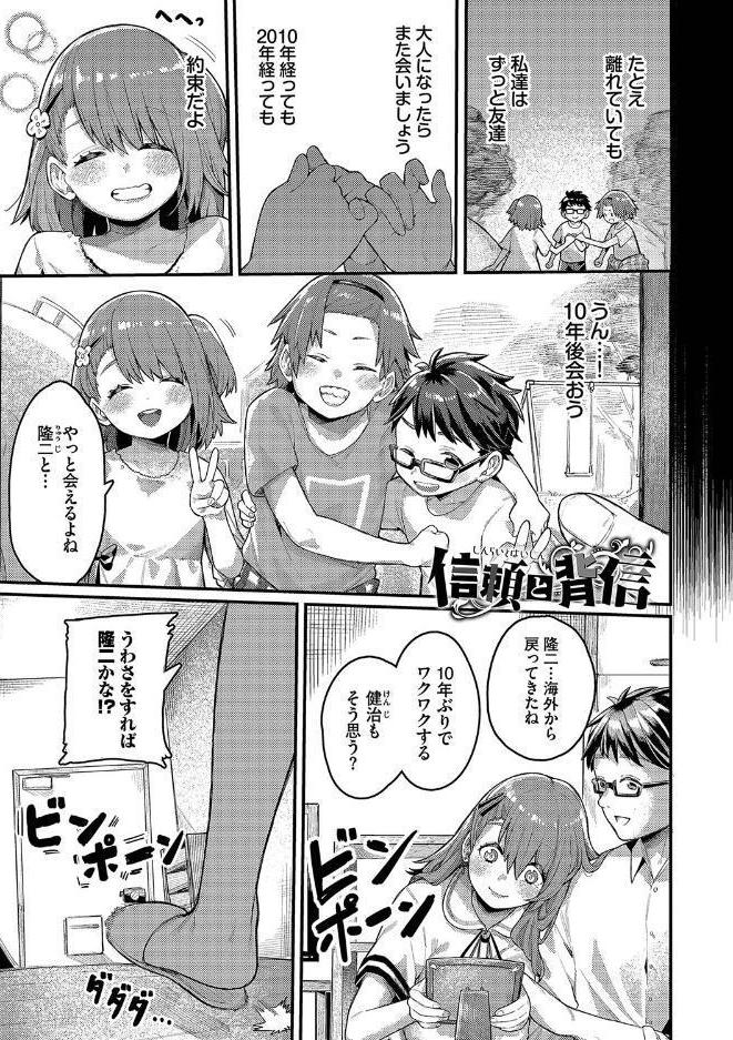 メスオチショータイム 【FANZA限定】【デジタル特装版】 hitomiエロ漫画raw(同人誌)無料サンプル画像029