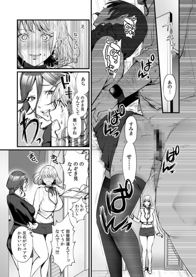 変態ペット付き不動産〜押しに弱いギャルと最後はイチャラブ共同性活〜【電子単行本】【デジタル特装版】