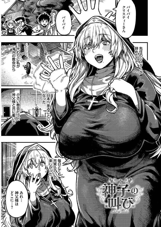 メスオチショータイム 【FANZA限定】【デジタル特装版】 hitomiエロ漫画raw(同人誌)無料サンプル画像031
