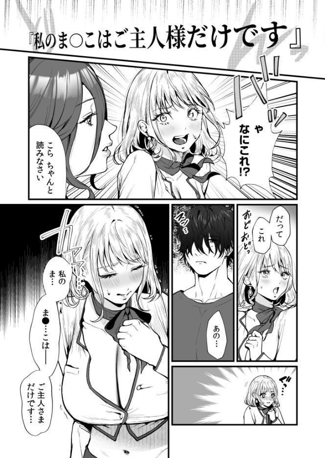 変態ペット付き不動産〜押しに弱いギャルと最後はイチャラブ共同性活〜【電子単行本】【デジタル特装版】