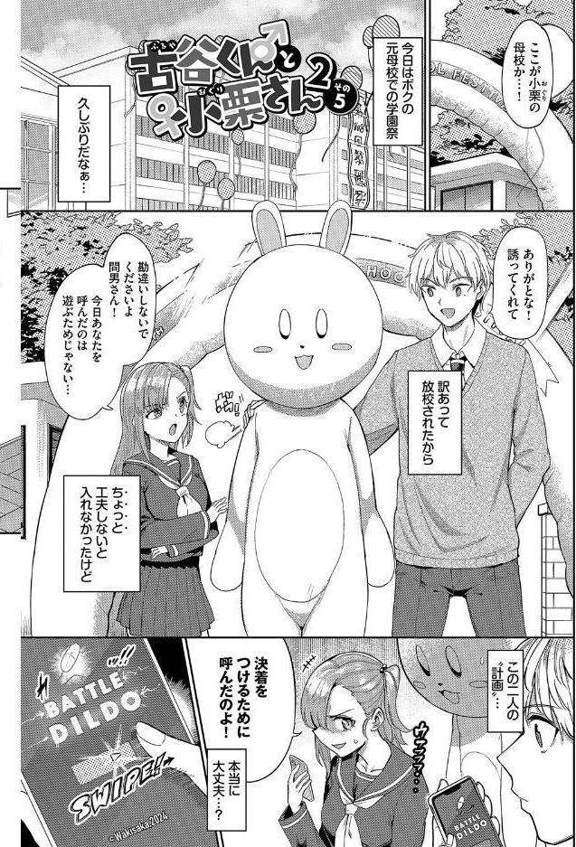 絶頂開発局2【デジタル特装版】【FANZA限定版】
