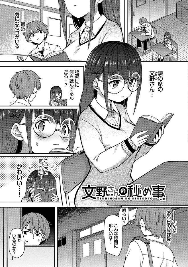 絶頂開発局2【デジタル特装版】【FANZA限定版】
