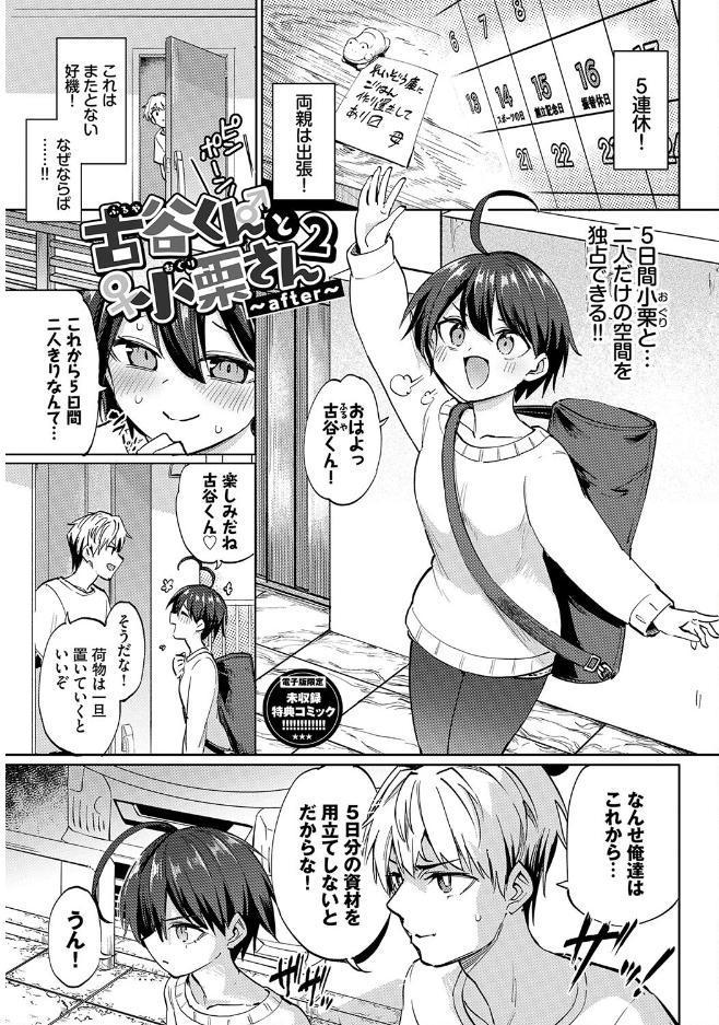 絶頂開発局2【デジタル特装版】【FANZA限定版】