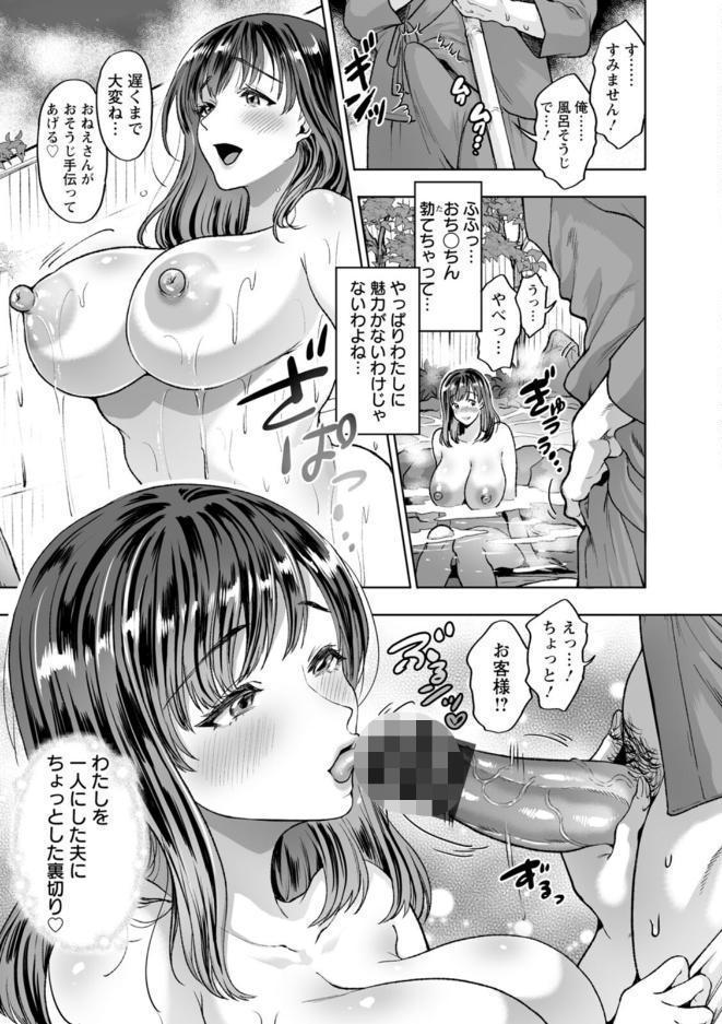 乳欲温泉 hitomiエロ漫画raw(同人誌)無料サンプル画像009