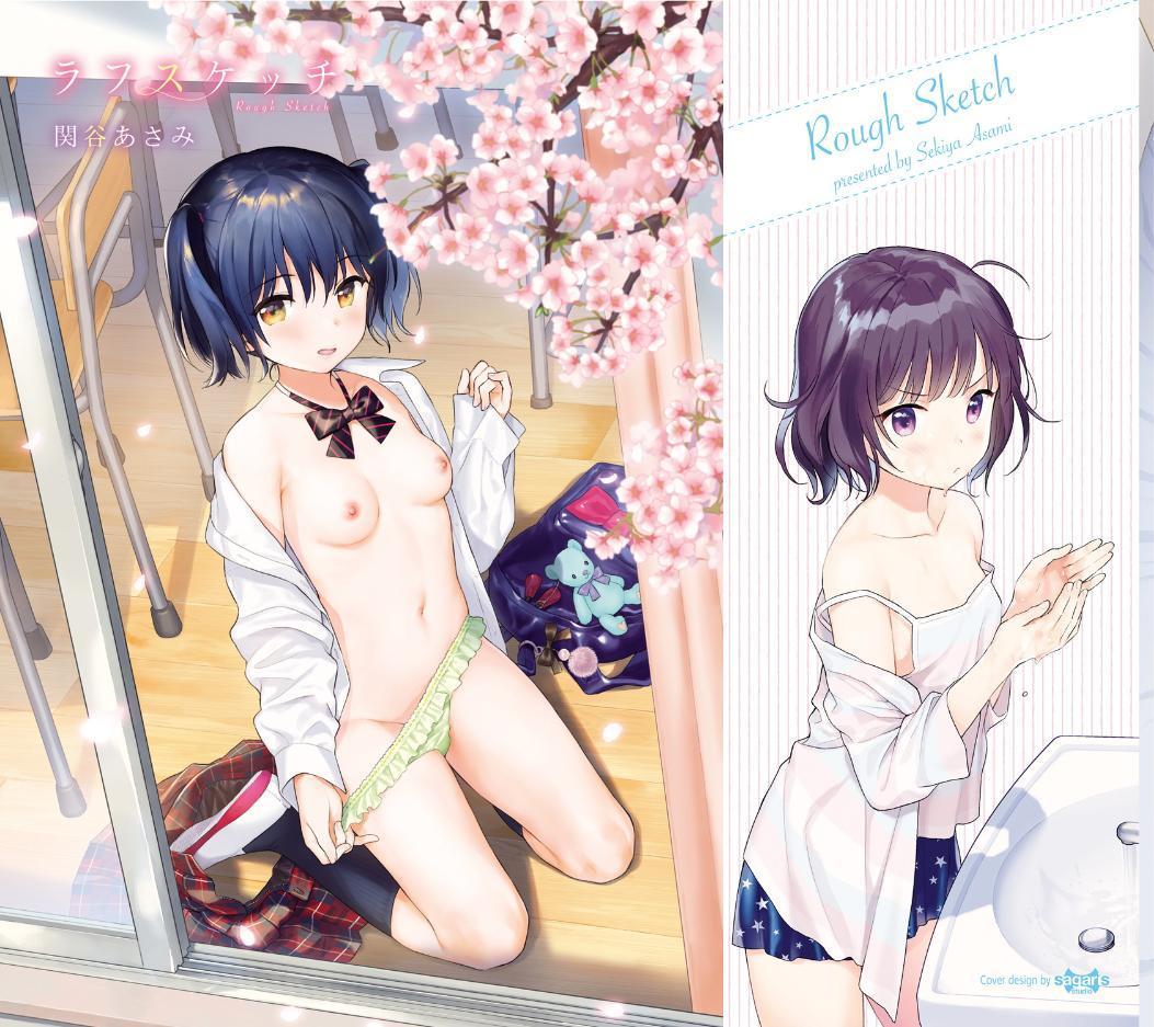 ラフスケッチ 【FANZA限定】【デジタル特装版】 hitomiエロ漫画raw(同人誌)無料サンプル画像002