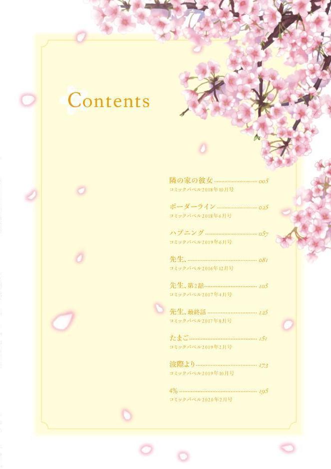ラフスケッチ 【FANZA限定】【デジタル特装版】 hitomiエロ漫画raw(同人誌)無料サンプル画像003