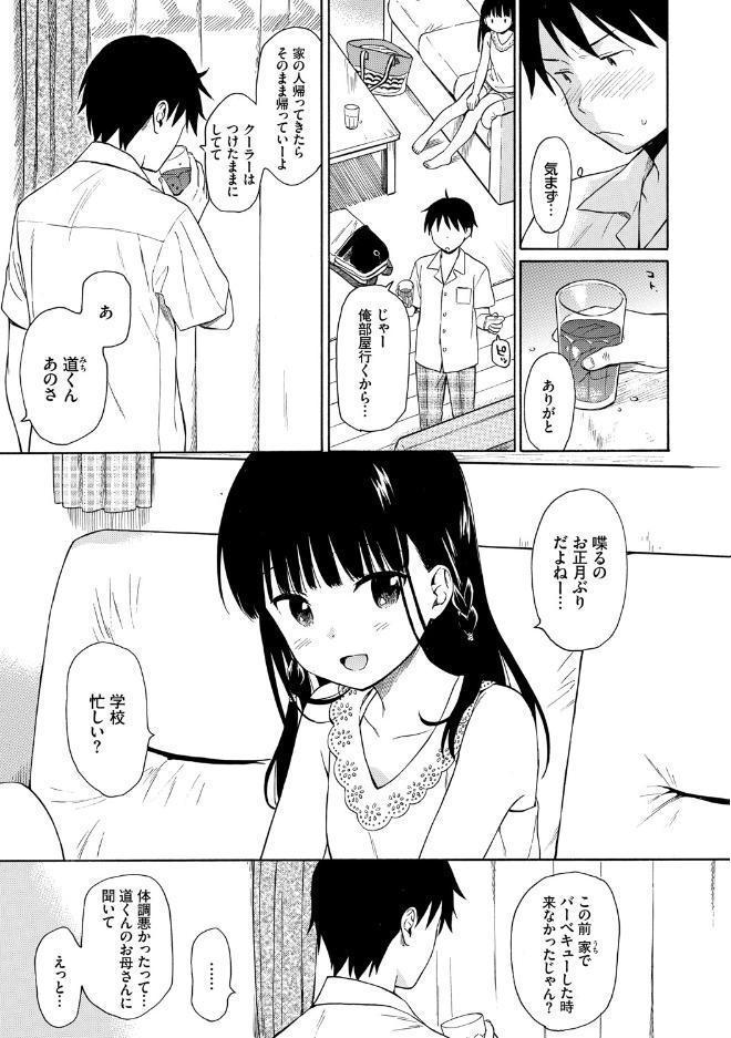 ラフスケッチ 【FANZA限定】【デジタル特装版】 hitomiエロ漫画raw(同人誌)無料サンプル画像006