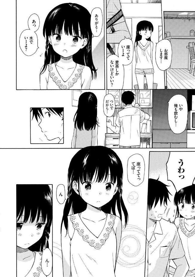 ラフスケッチ 【FANZA限定】【デジタル特装版】 hitomiエロ漫画raw(同人誌)無料サンプル画像005