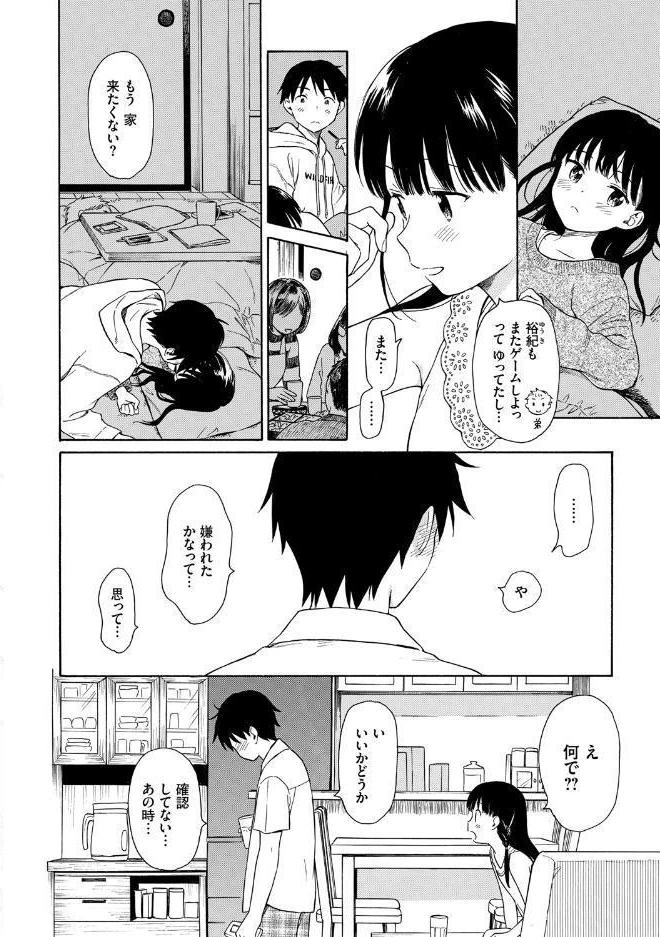 ラフスケッチ 【FANZA限定】【デジタル特装版】 hitomiエロ漫画raw(同人誌)無料サンプル画像007