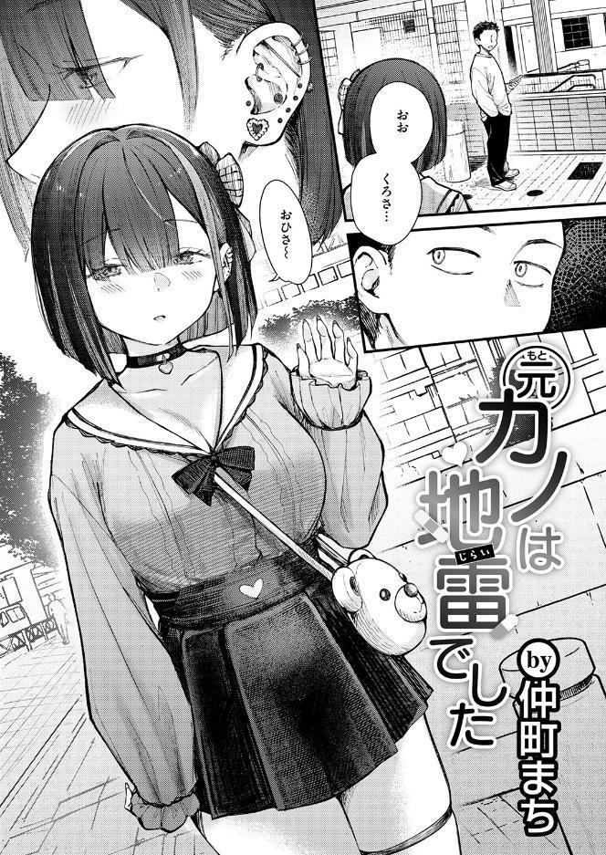 COMIC快楽天ビースト 2026年07月号
