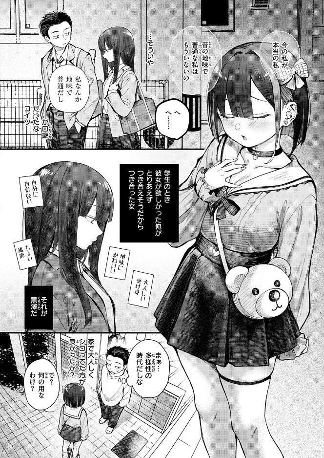 COMIC快楽天ビースト 2026年07月号