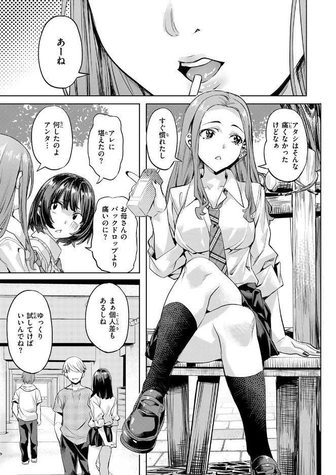 COMIC快楽天ビースト 2026年07月号