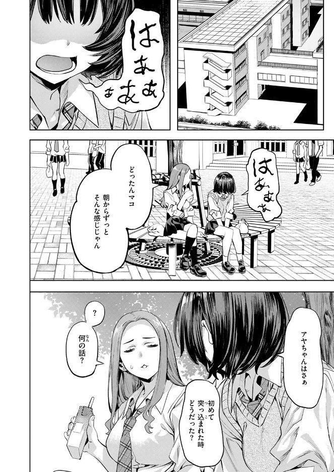 COMIC快楽天ビースト 2026年07月号