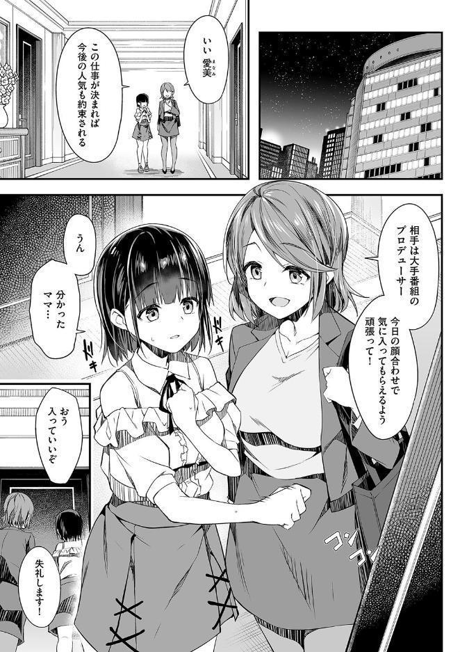 母娘掌握 hitomiエロ漫画raw(同人誌)無料サンプル画像004
