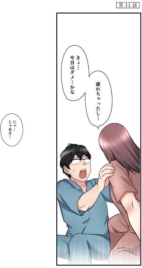 僕の妻を寝取ってください【フルカラー】【単行本版】(2) hitomiエロ漫画raw(同人誌)無料サンプル画像002