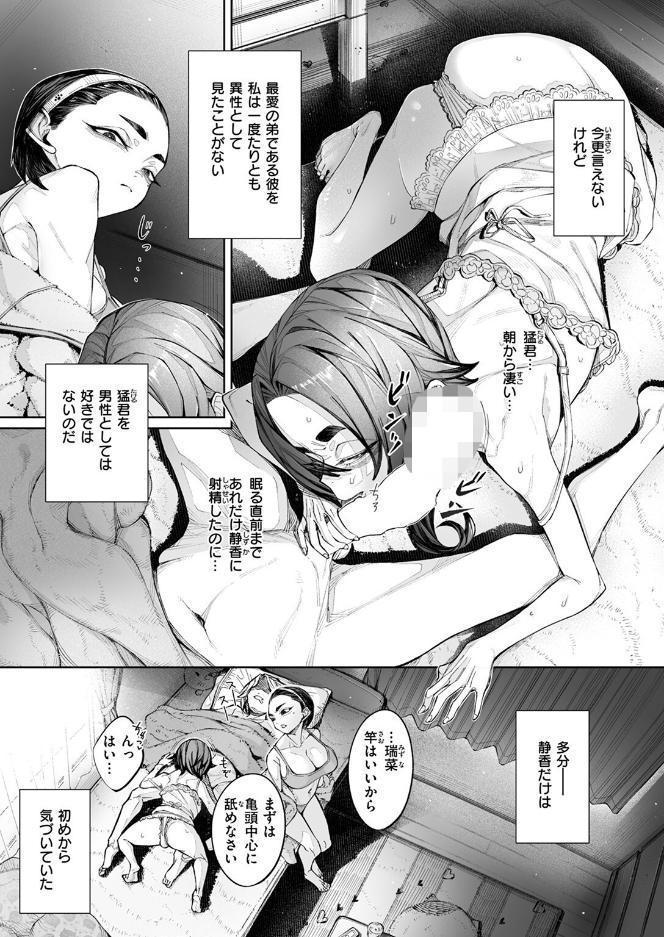 壊れ者共 後編2