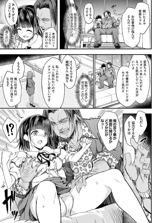 母娘掌握 hitomiエロ漫画raw(同人誌)無料サンプル画像006
