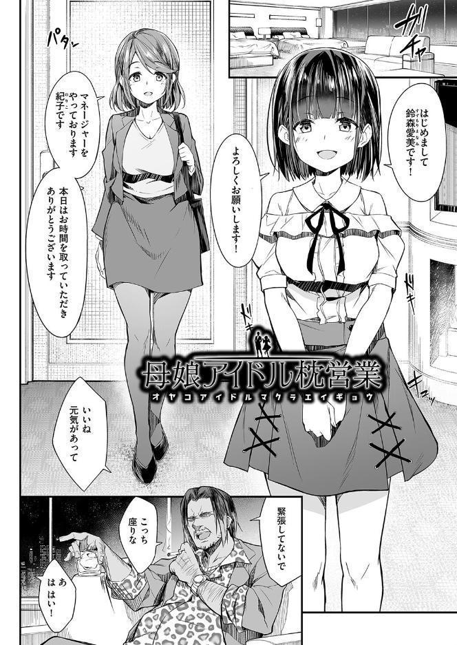 母娘掌握 hitomiエロ漫画raw(同人誌)無料サンプル画像005