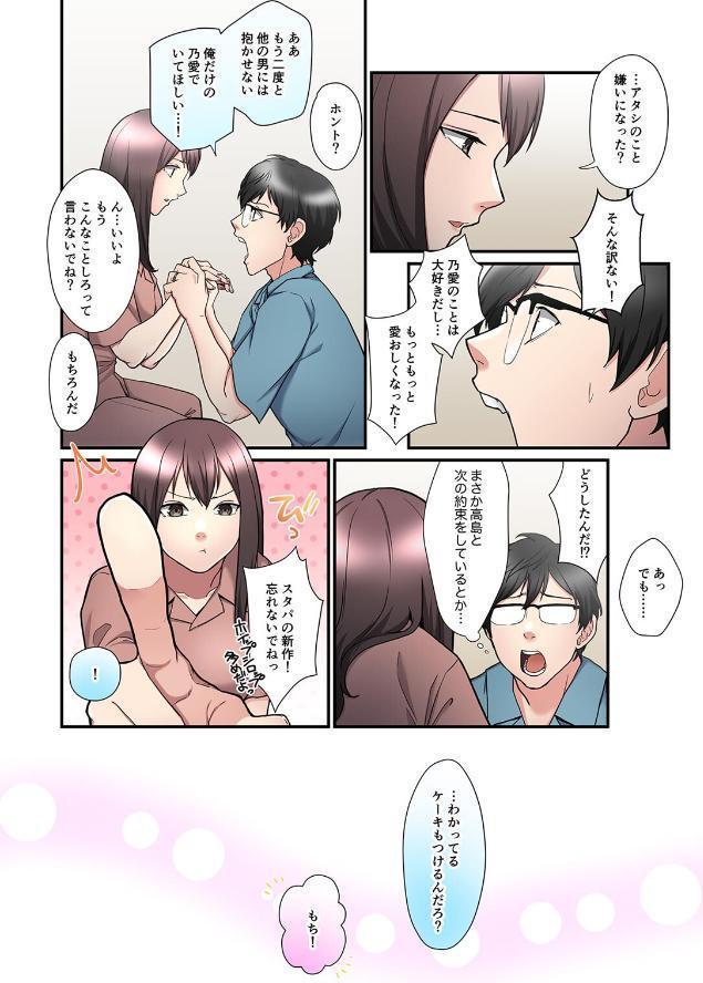僕の妻を寝取ってください【フルカラー】【単行本版】(2) hitomiエロ漫画raw(同人誌)無料サンプル画像004