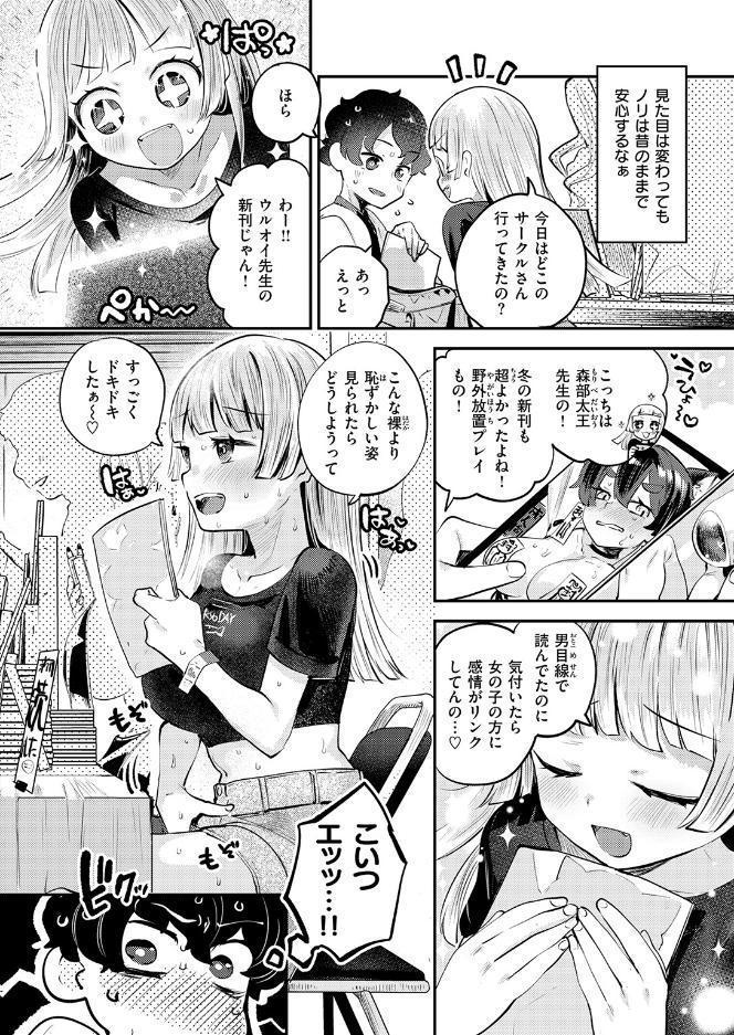 COMIC快楽天ビースト 2026年07月号