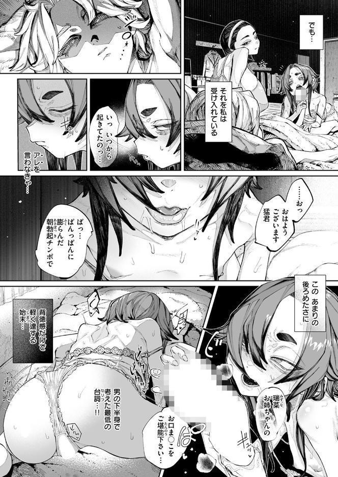 壊れ者共 後編2