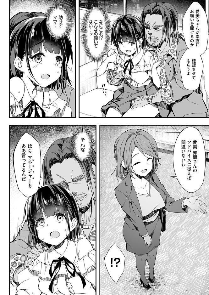 母娘掌握 hitomiエロ漫画raw(同人誌)無料サンプル画像007