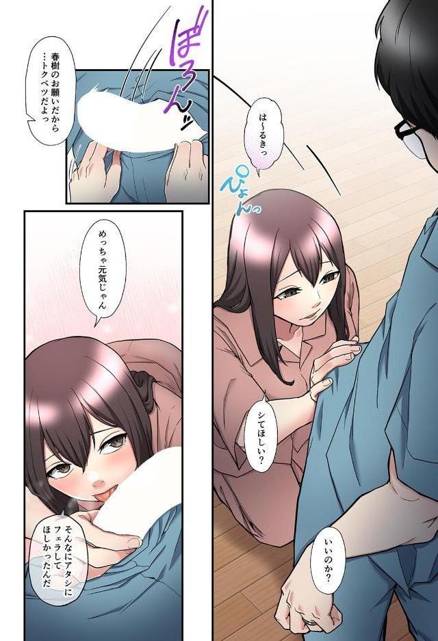 僕の妻を寝取ってください【フルカラー】【単行本版】(2) hitomiエロ漫画raw(同人誌)無料サンプル画像005